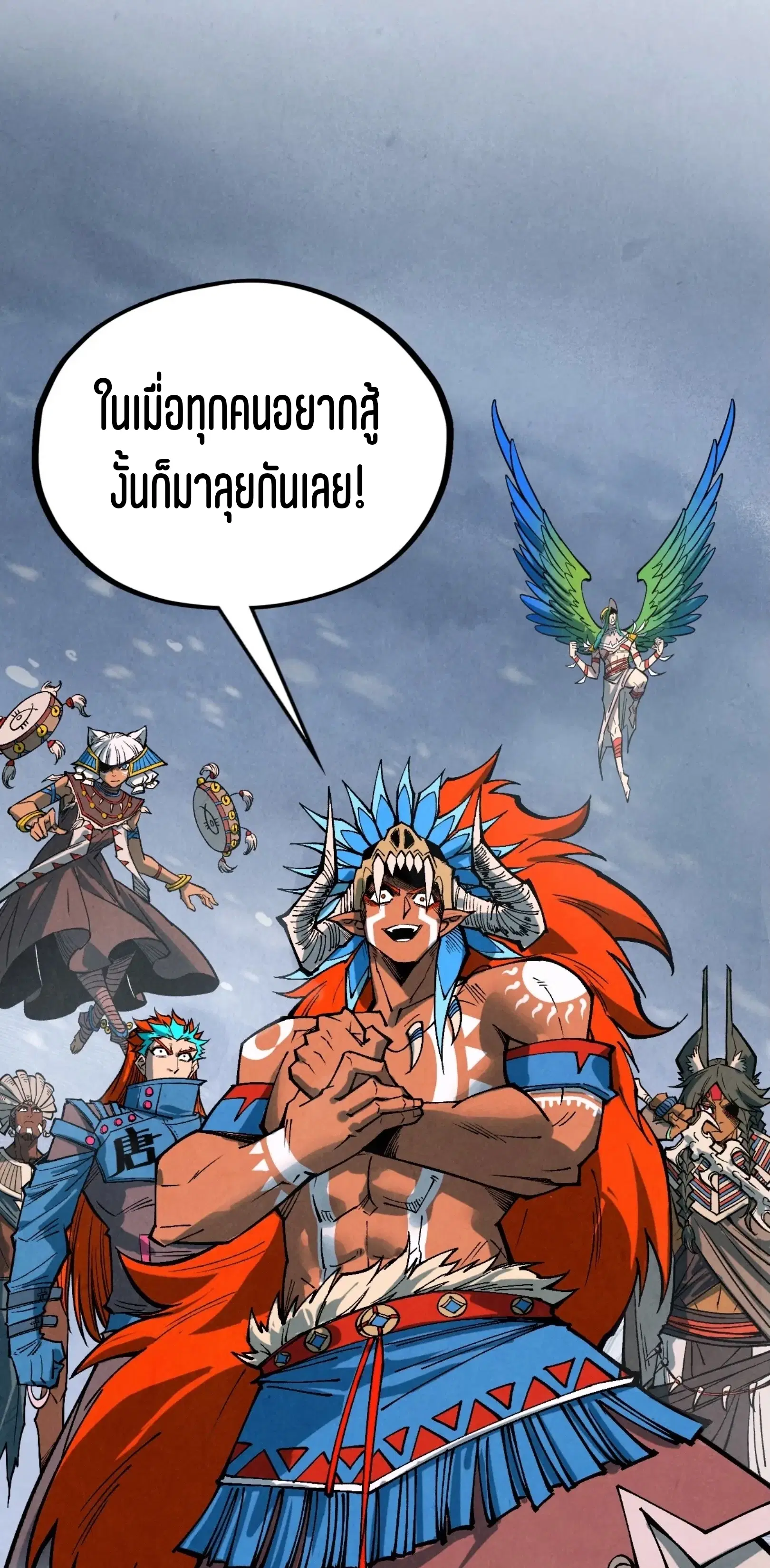 The Eternal Supreme ตอนที่ 347 หน้า 56