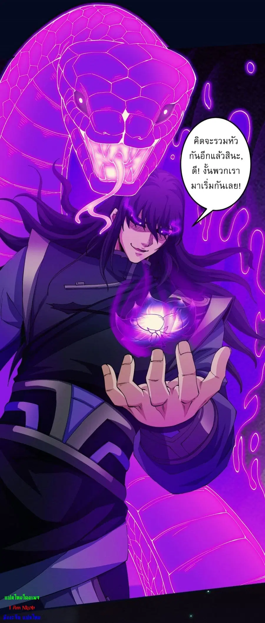 God of Martial Arts ตอนที่ 557 หน้า 5