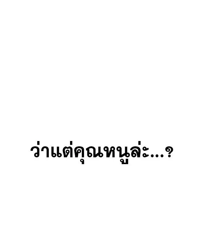 The Boy of Death ตอนที่ 150 หน้า 24