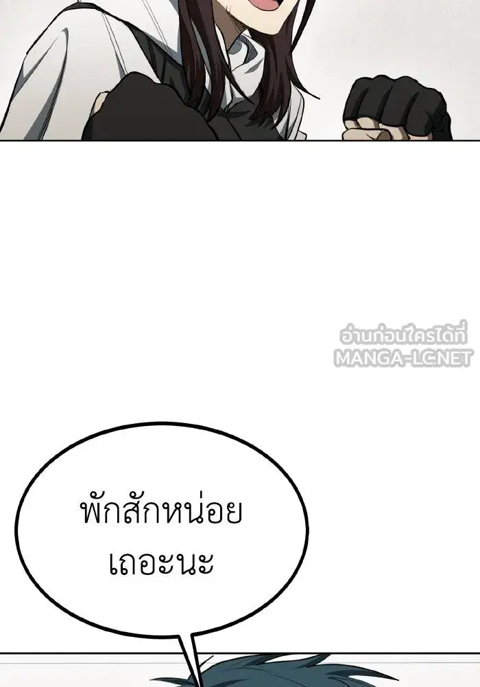 King of the Octagon ตอนที่ 72 หน้า 48