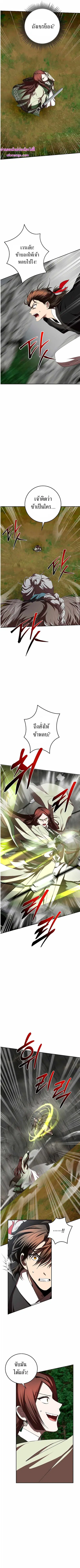 Path of the Shaman ตอนที่ 109 หน้า 10
