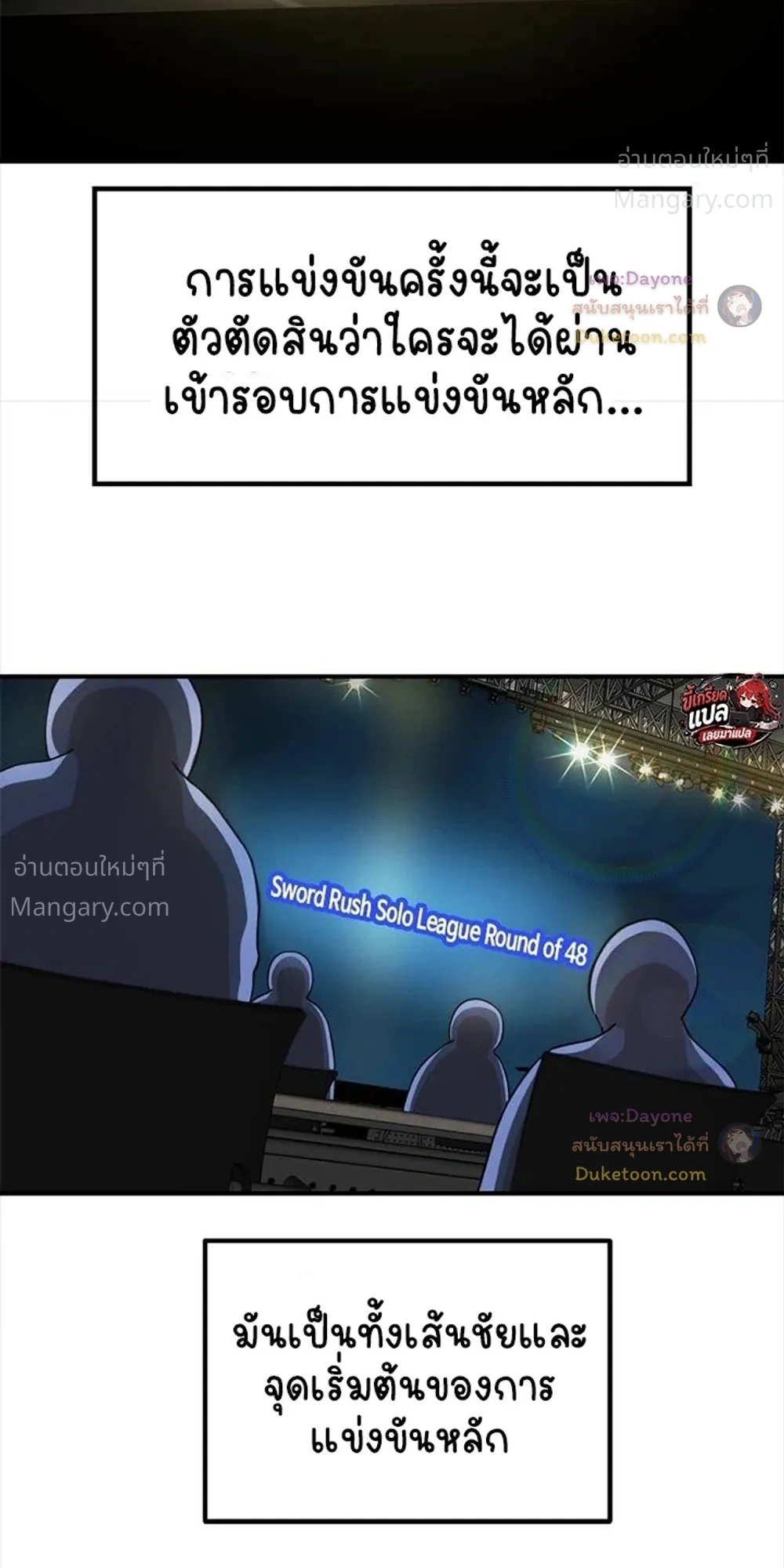 Double Click ตอนที่ 174 หน้า 22