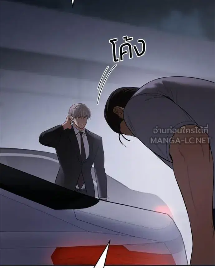 Baek XX ตอนที่ 154 หน้า 214