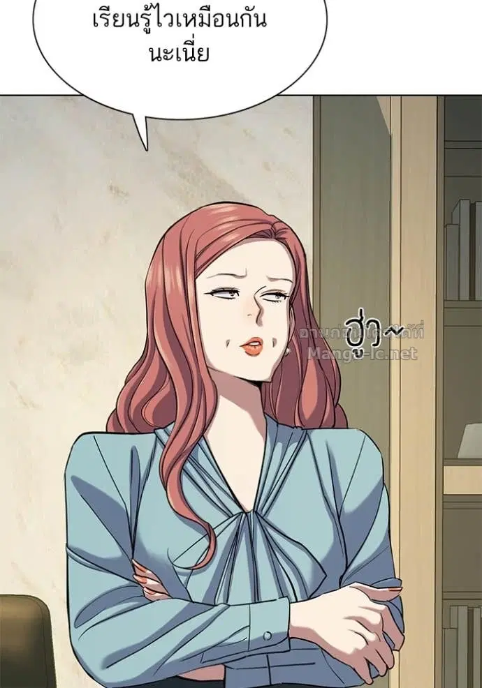 Reborn Rich ตอนที่ 119 หน้า 23