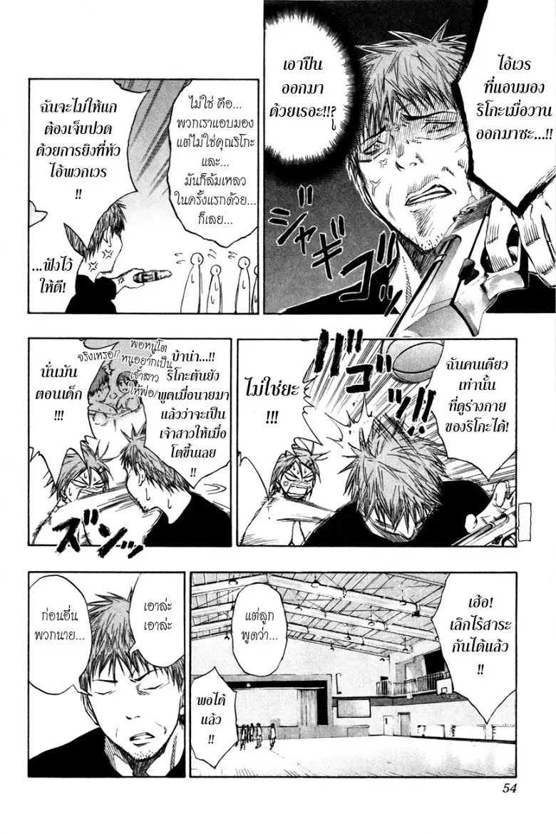 Kuroko no Basuke ตอนที่ 111 หน้า 7