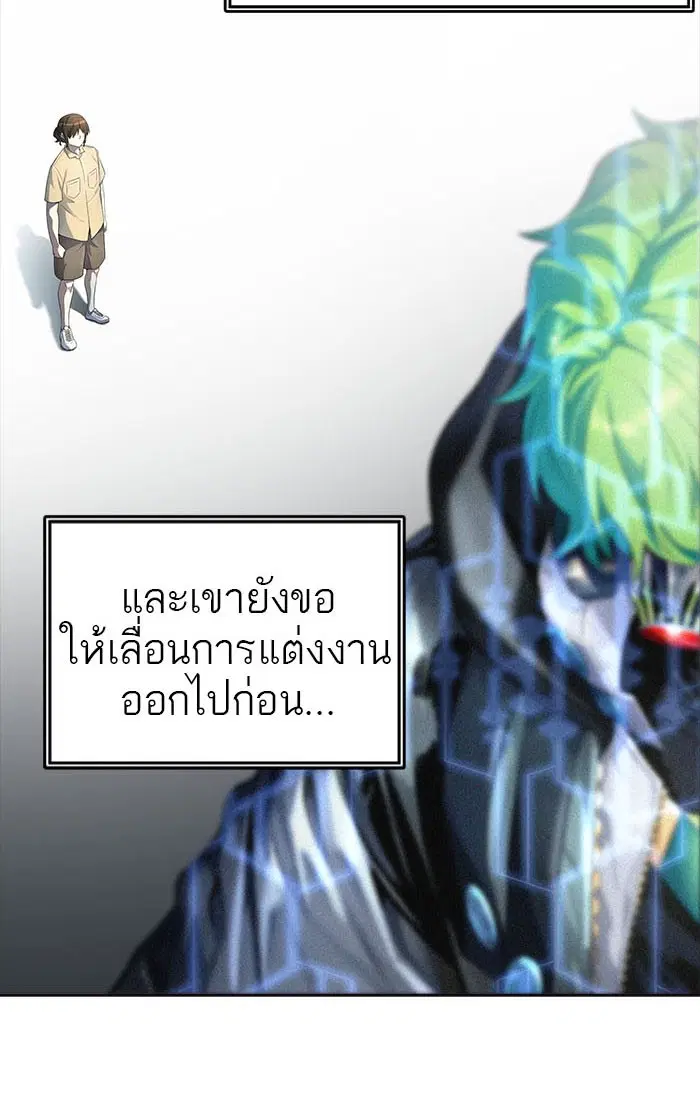 Tower of God ตอนที่ 550 หน้า 104