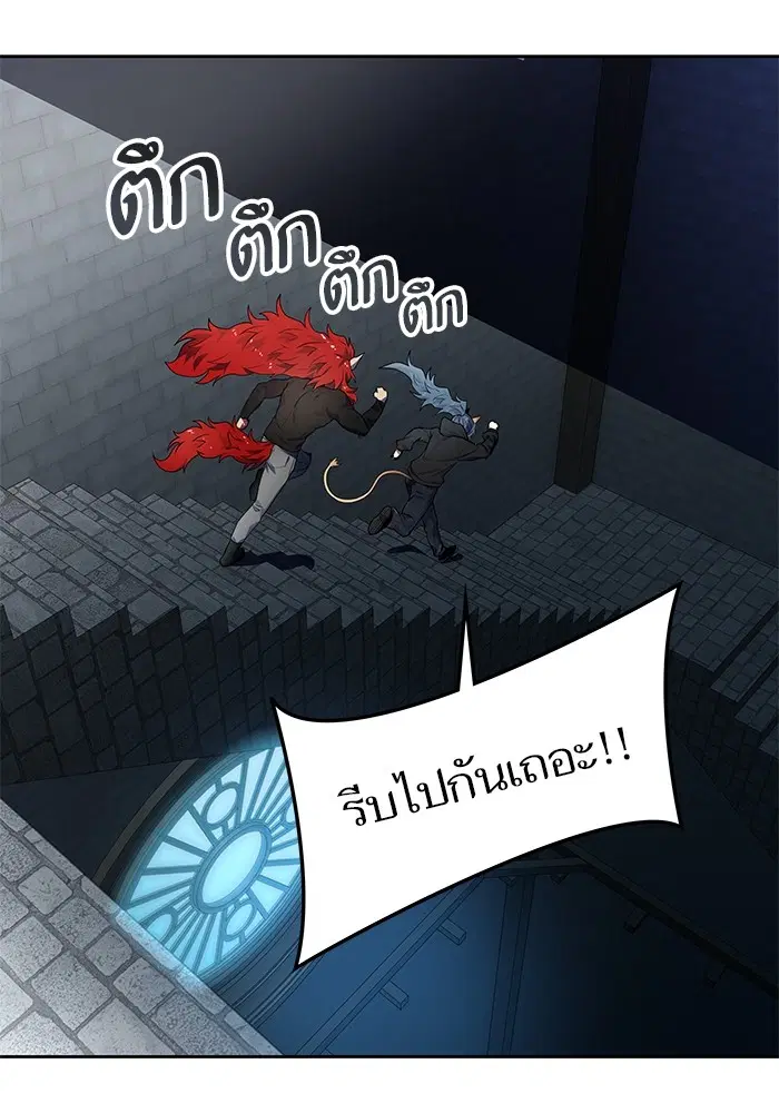 Tower of God ตอนที่ 582 หน้า 72