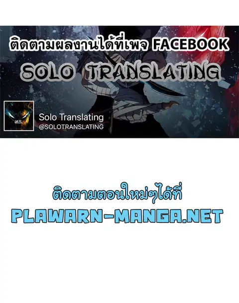The Lone Necromancer ตอนที่ 4 หน้า 16