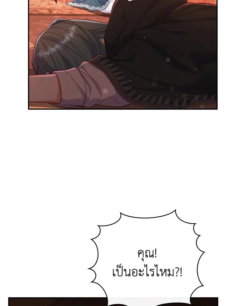 The Villain’s Match Is Too Perfect – คู่ดูตัวของนางร้ายเพอร์เฟกต์เกินไป ตอนที่ 54 หน้า 34