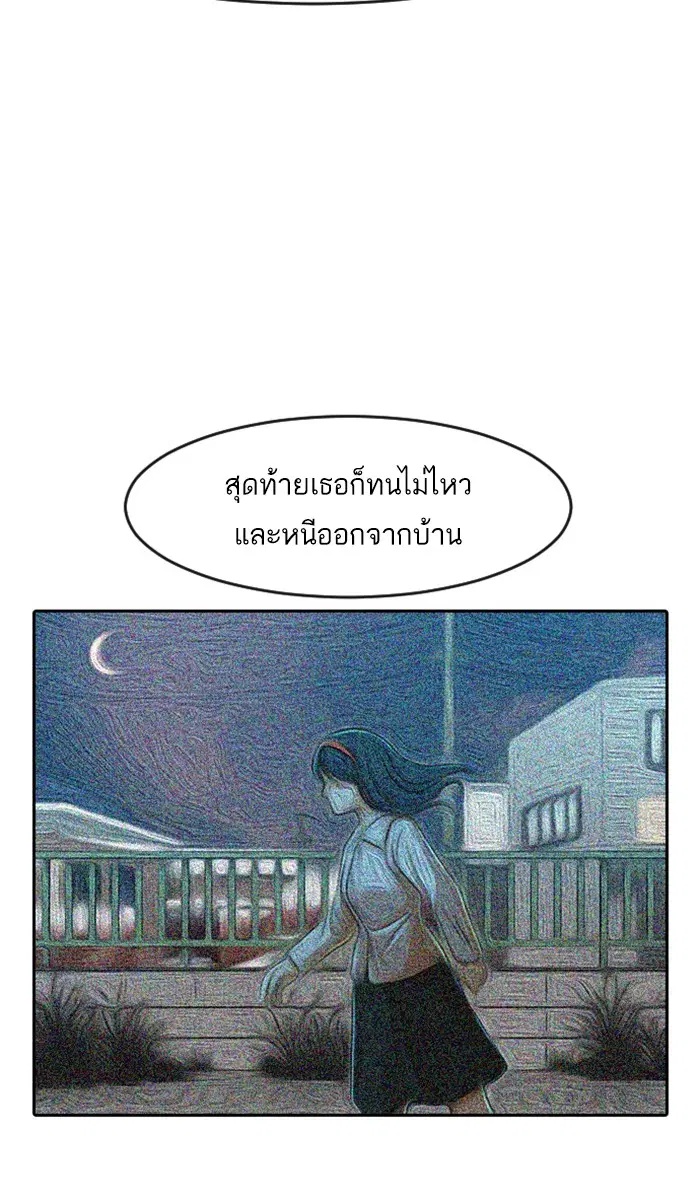 Random Chat ตอนที่ 168 หน้า 68