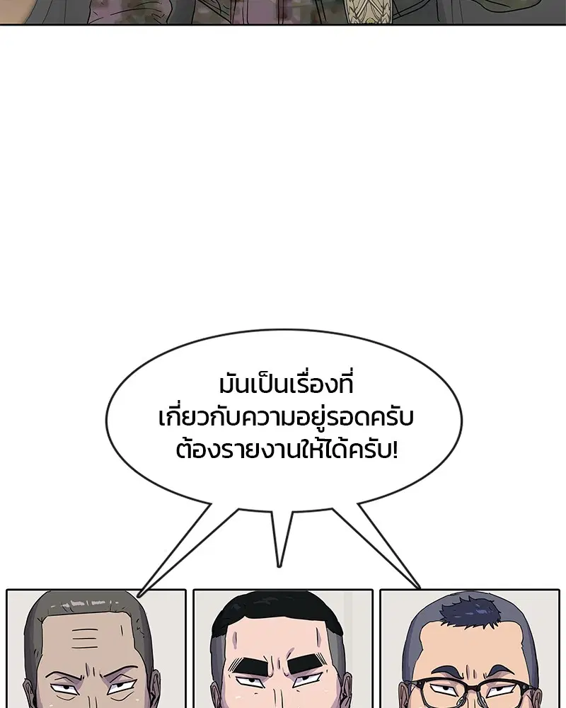 Kitchen Soldier ตอนที่ 100 หน้า 16