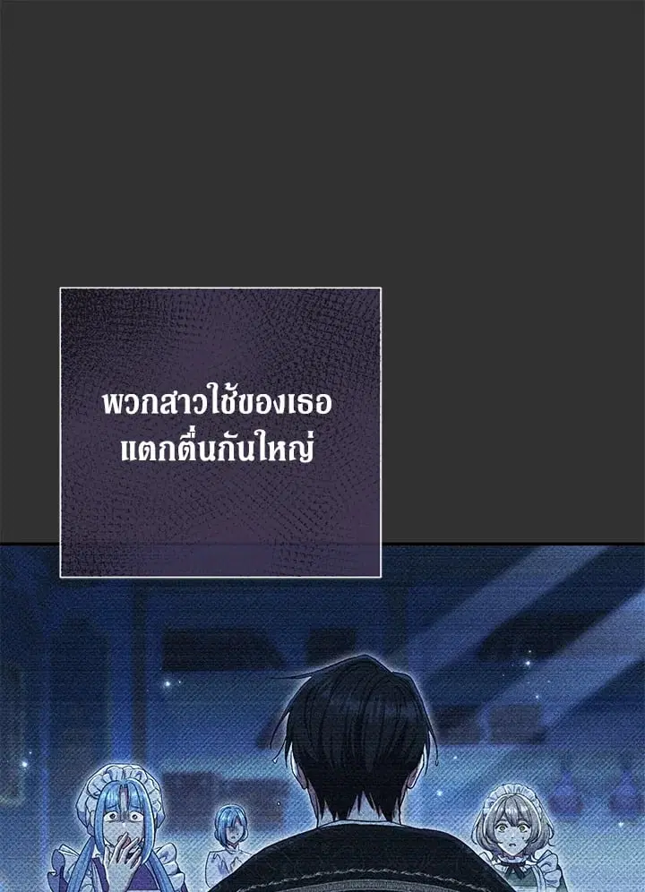 The Villain’s Match Is Too Perfect – คู่ดูตัวของนางร้ายเพอร์เฟกต์เกินไป ตอนที่ 76 หน้า 46