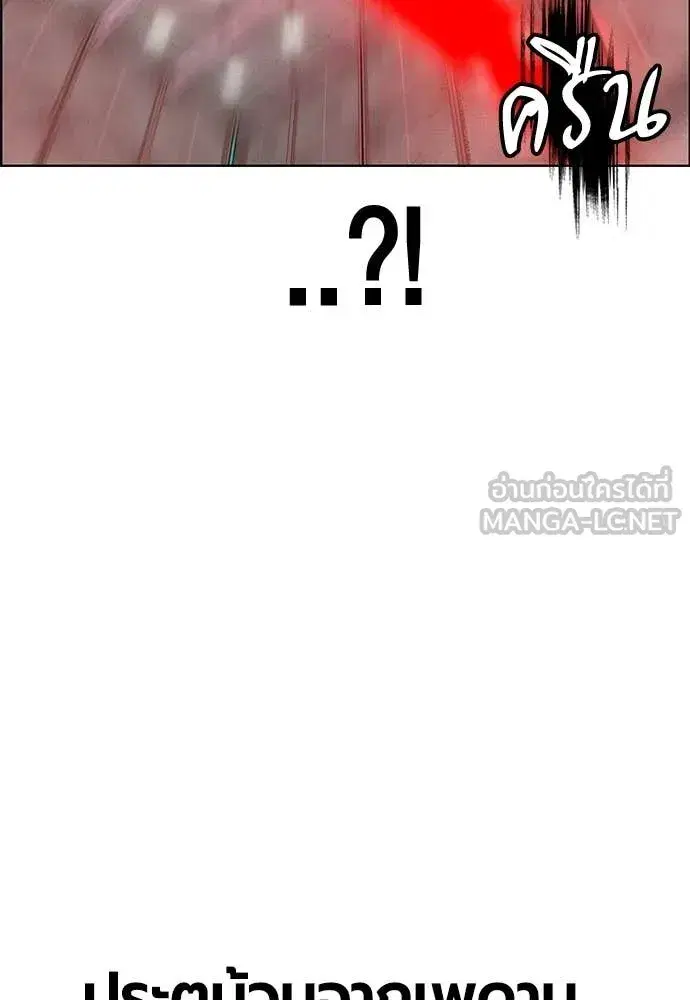 Jungle Juice ตอนที่ 179 หน้า 79