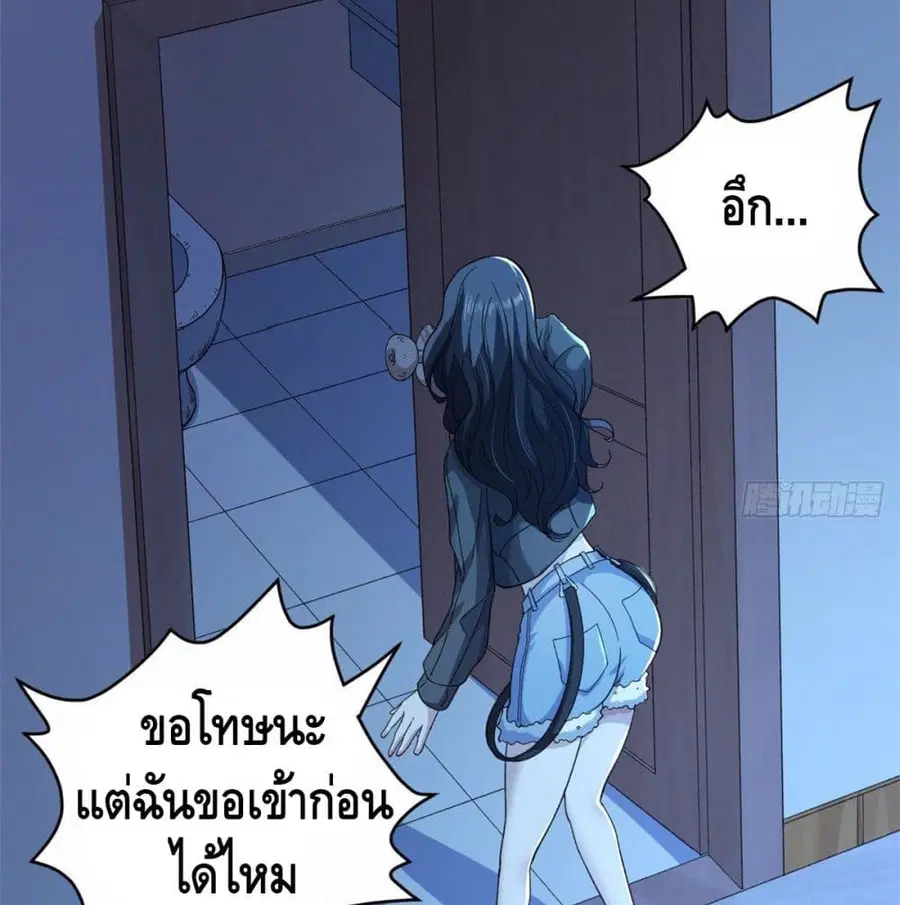 I Have 999 Skills ตอนที่ 2 หน้า 78
