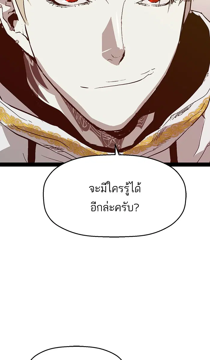 Weak Hero ตอนที่ 103 หน้า 60