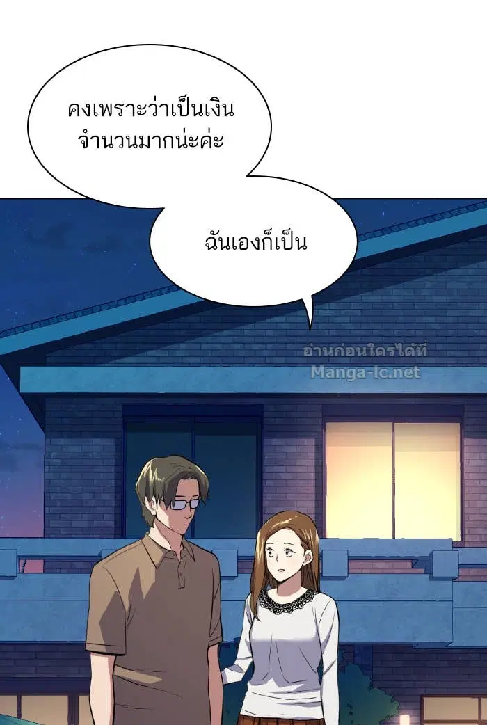 Reborn Rich ตอนที่ 6 หน้า 144