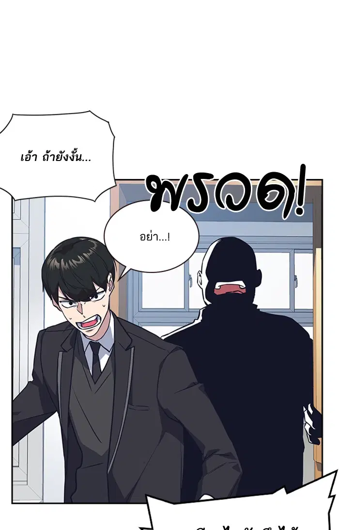 Study Group ตอนที่ 17 หน้า 88