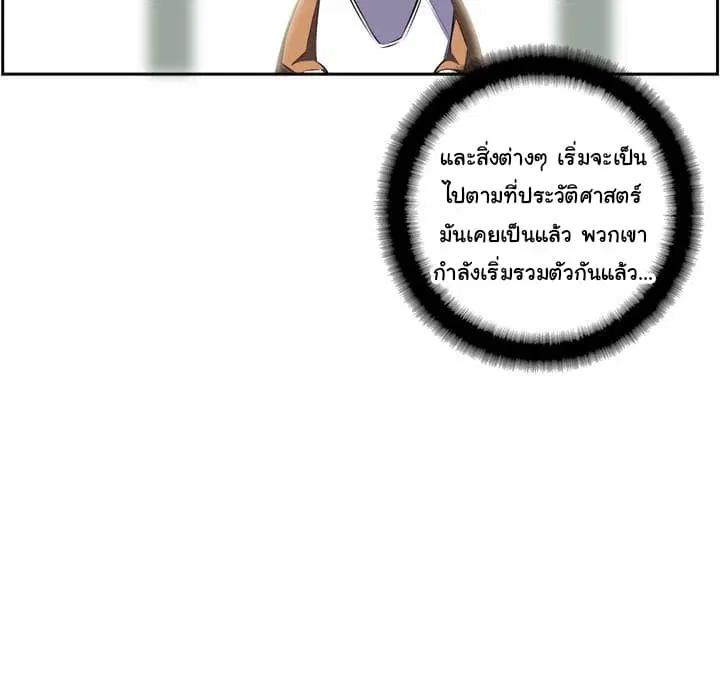 SuperNova ตอนที่ 42 หน้า 65