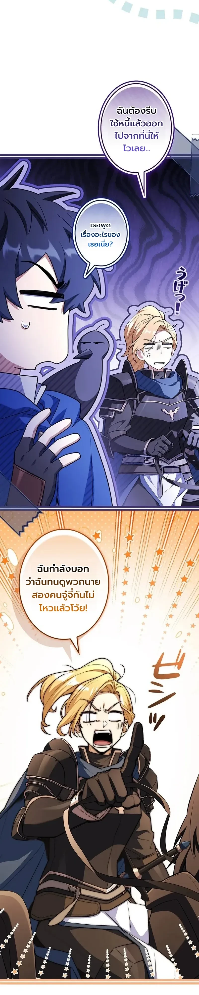 I Became a Wizard in a Medieval Fantasy World พลิกชีวิตจอมเวทในโลกแฟนตาซียุคกลาง ตอนที่ 34 หน้า 33