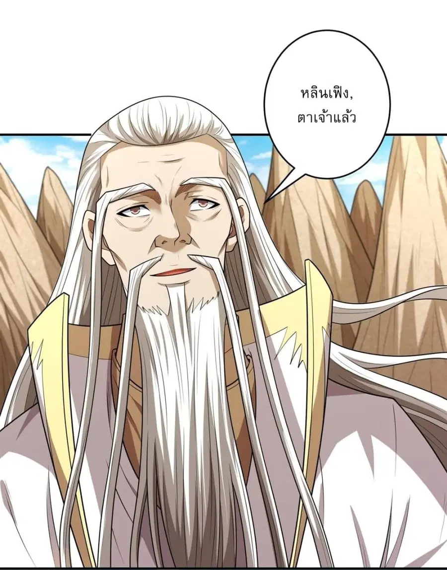 God of Martial Arts ตอนที่ 775 หน้า 10