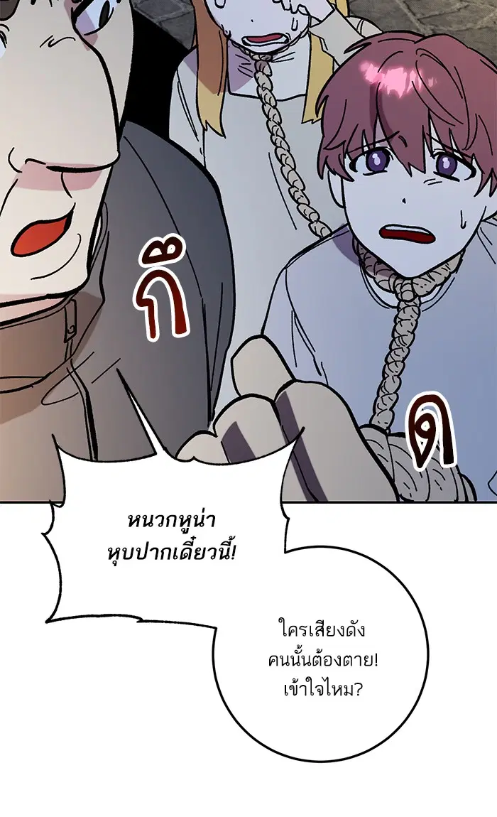 Return to Player ตอนที่ 44 หน้า 92
