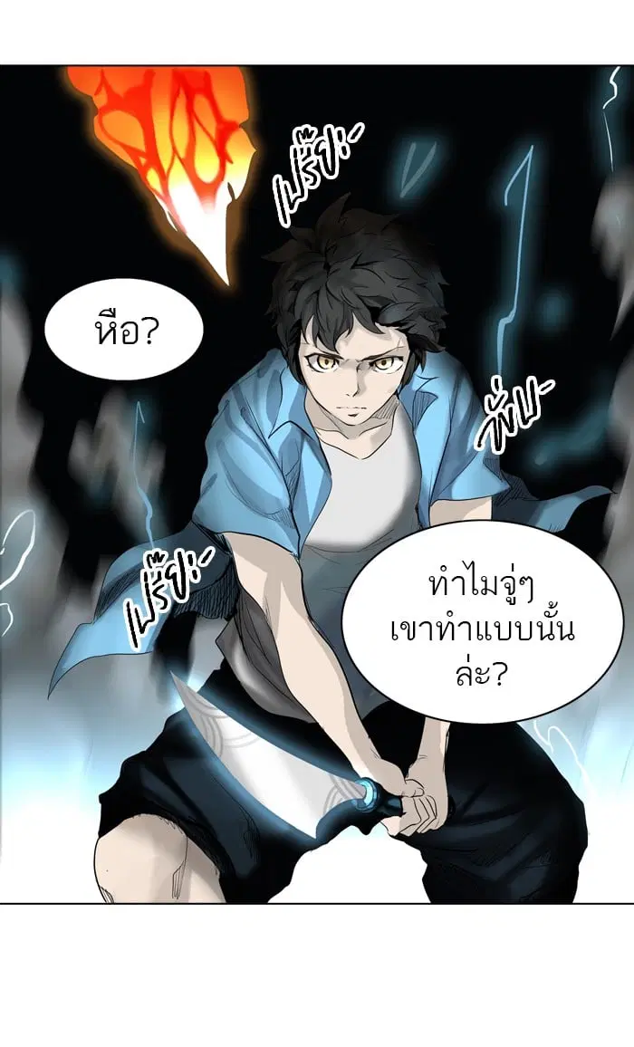 Tower of God ตอนที่ 266 หน้า 66