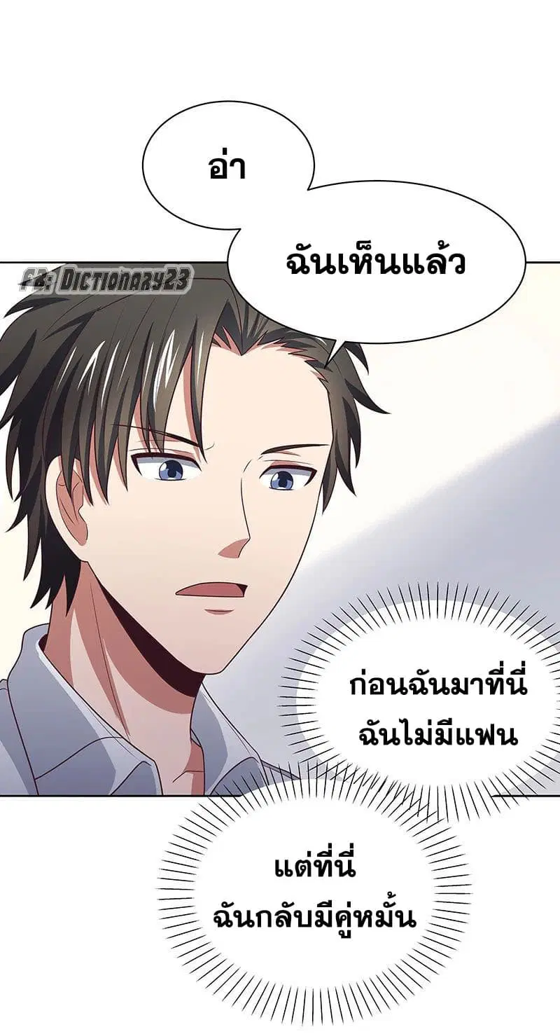 The Super Doctor From 2089 ตอนที่ 18 หน้า 29