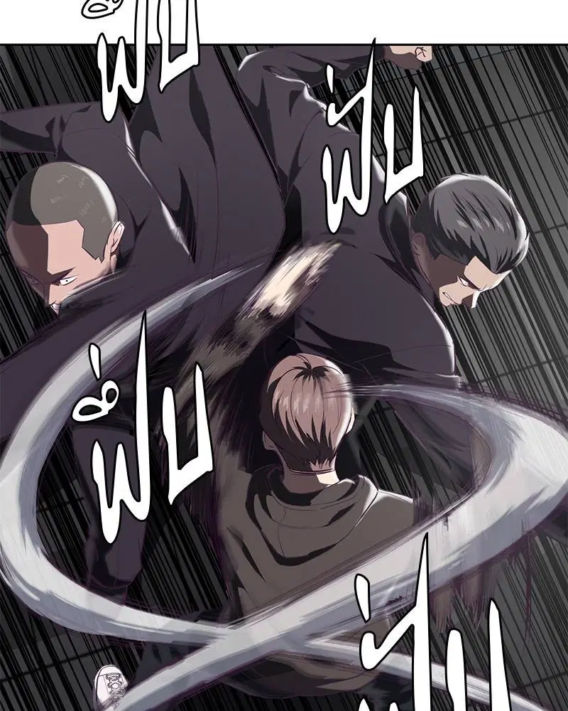 The Boy of Death ตอนที่ 74 หน้า 89