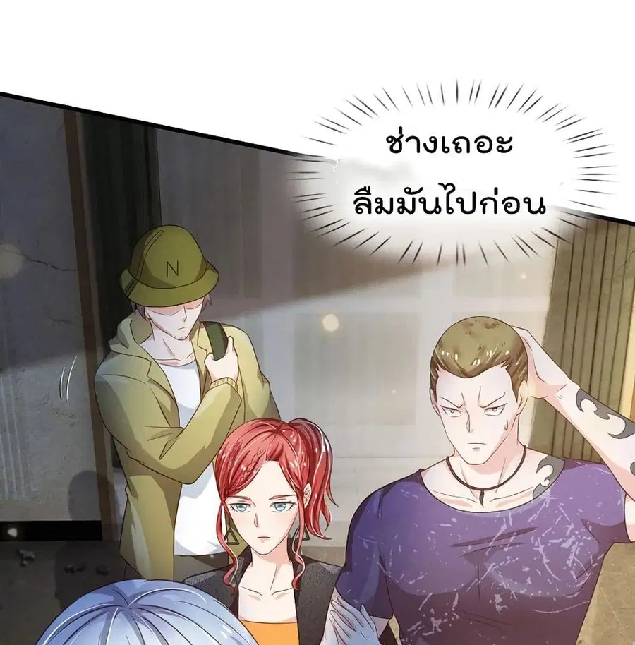 I’m the Great Immortal ตอนที่ 165 หน้า 22