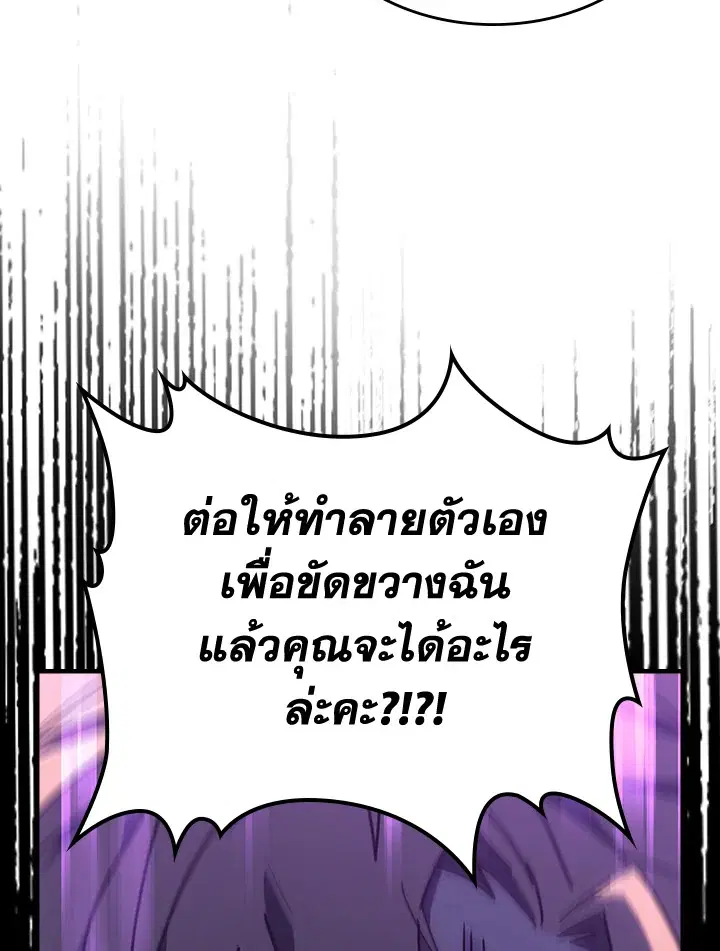 A Returner’s Magic Should Be Special ตอนที่ 231 หน้า 83