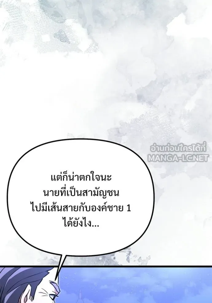 Terminally-Ill Genius Dark Knight อัศวินดำล่าท้าเวลา ตอนที่ 131 หน้า 8