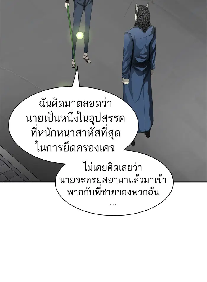 Tower of God ตอนที่ 433 หน้า 77