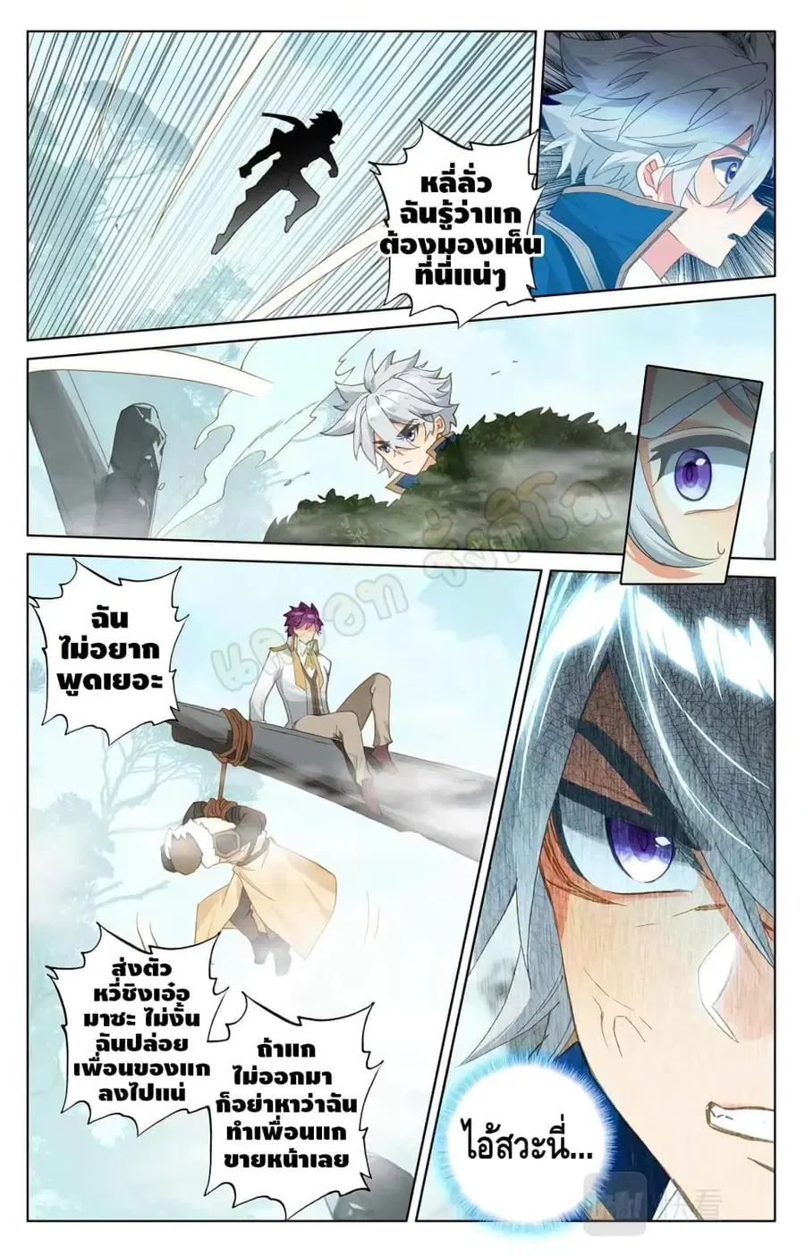 Absolute Resonance ตอนที่ 36.2 หน้า 6