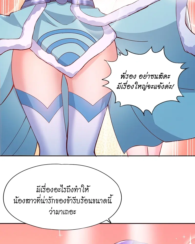 The Time of Rebirth ตอนที่ 139 หน้า 10