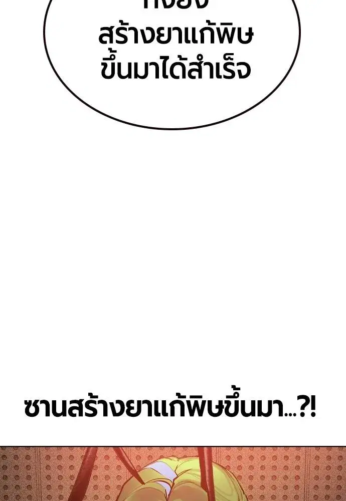 Jungle Juice ตอนที่ 135 หน้า 22