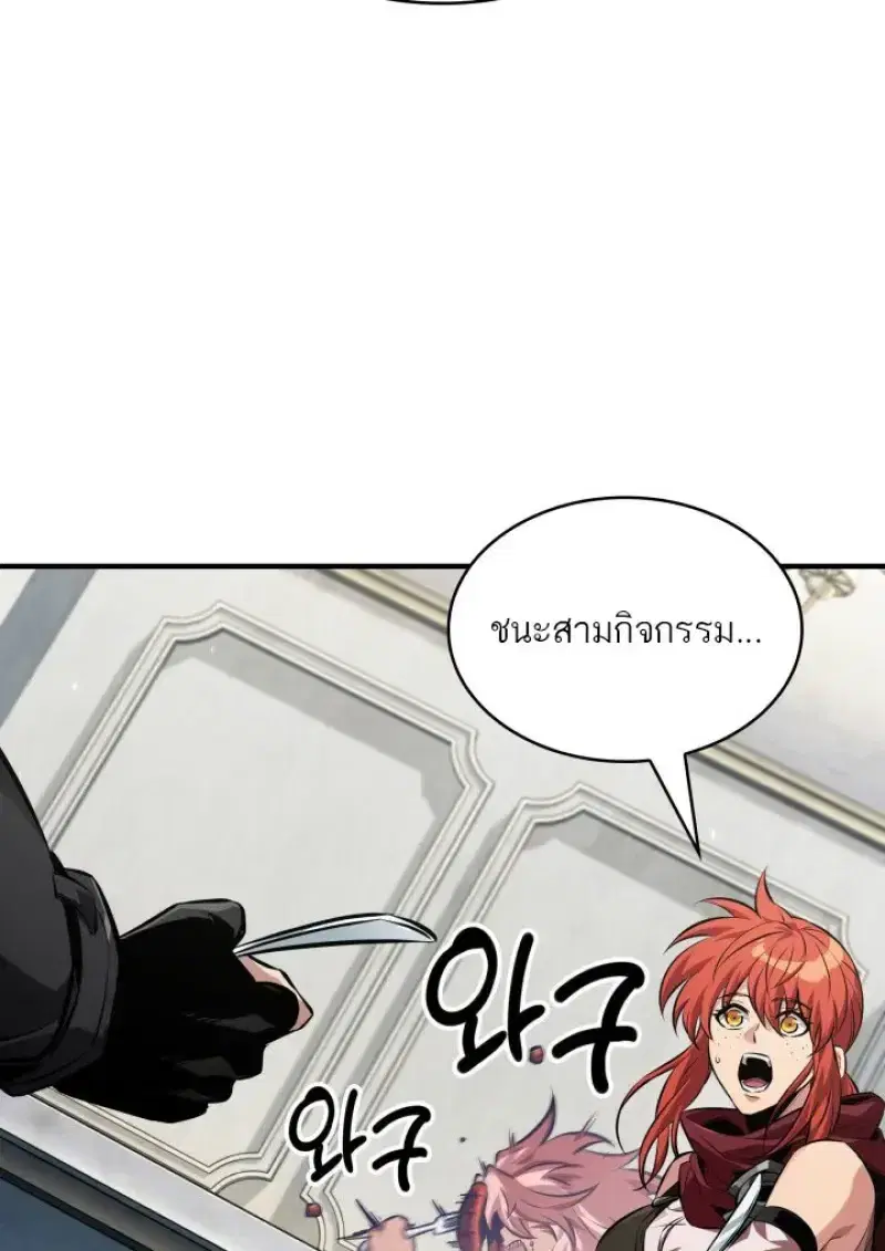 Pick Me Up ตอนที่ 183 หน้า 47