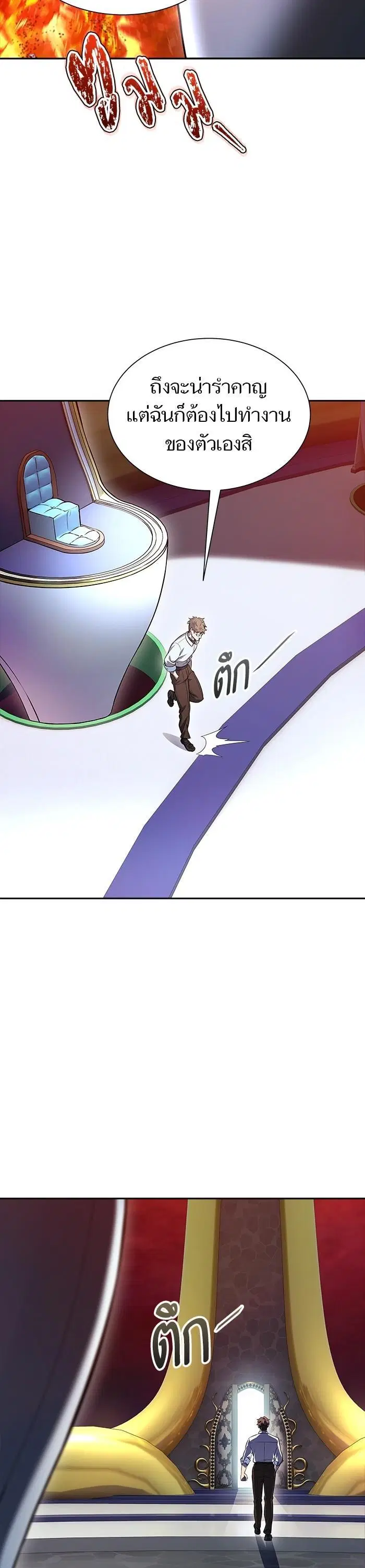 Tower of God ตอนที่ 614 หน้า 14