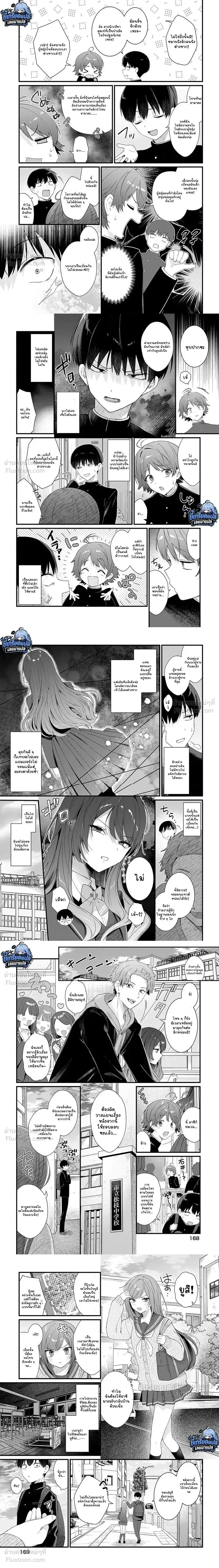The Hero’s Childhood Friend Is Approaching Me, a Mob Character – เพื่อนสมัยเด็กของพระเอกที่ปกติควรเป็นนางเอก กลับหันมารุกจีบตัวเอกที่เป็นแค่ตัวประกอบแทน ตอนที่ 1 หน้า 7