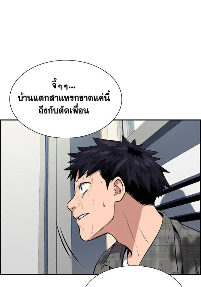 True Education ตอนที่ 5 หน้า 68