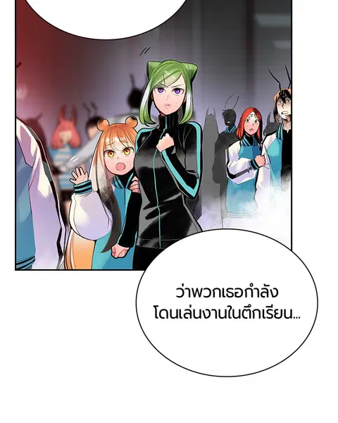 Jungle Juice ตอนที่ 56 หน้า 50