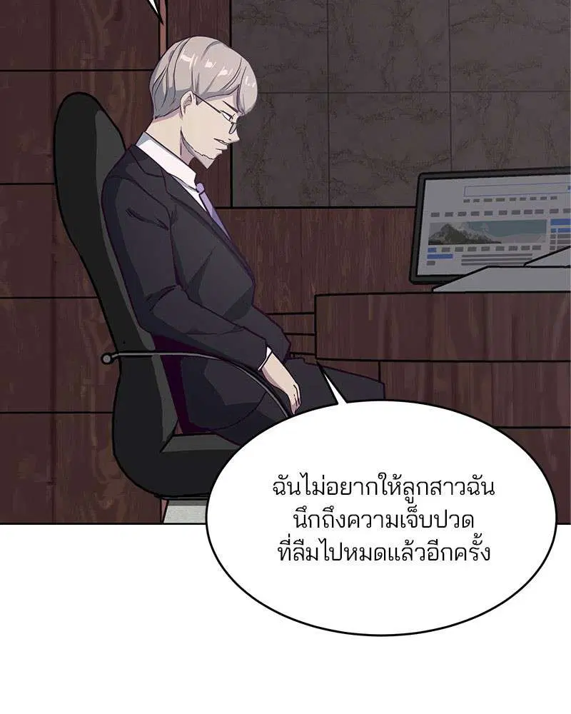 The Boy of Death ตอนที่ 8 หน้า 107