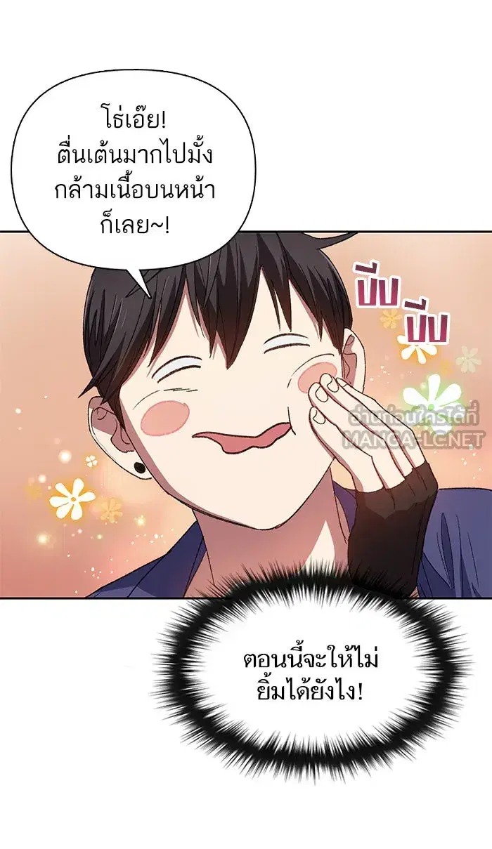 The S-Classes That I Raised (My S-Class Hunters) ตอนที่ 28 หน้า 24