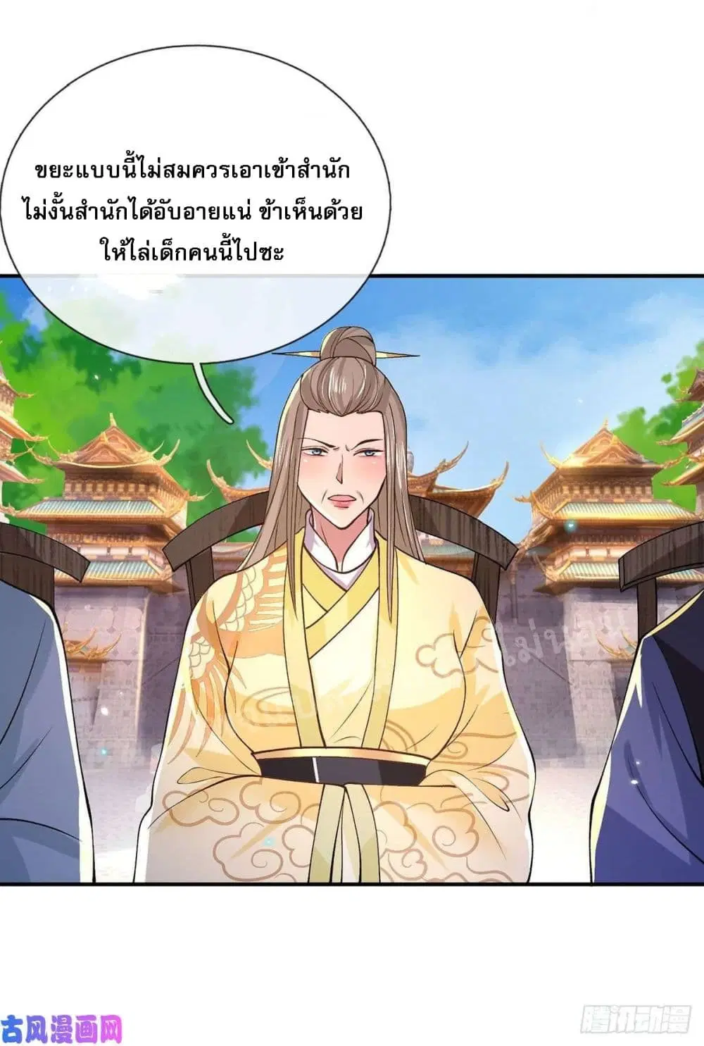 Royal God of War, Rising Dragon ตอนที่ 41 หน้า 10