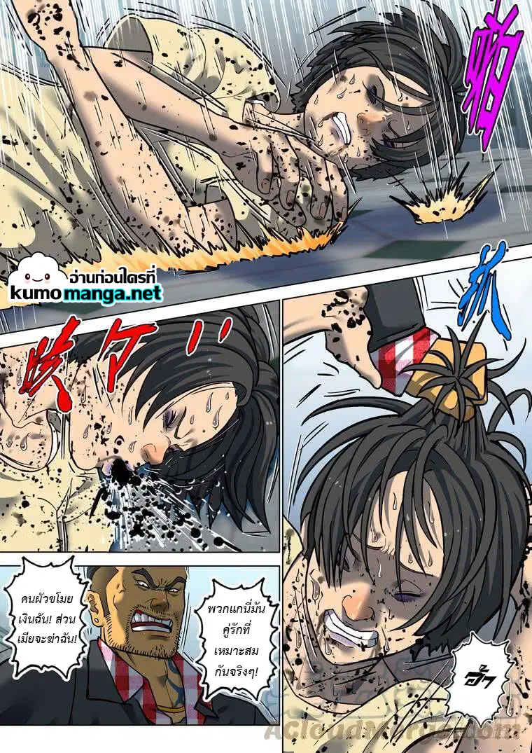 Private Hero ตอนที่ 185 หน้า 5
