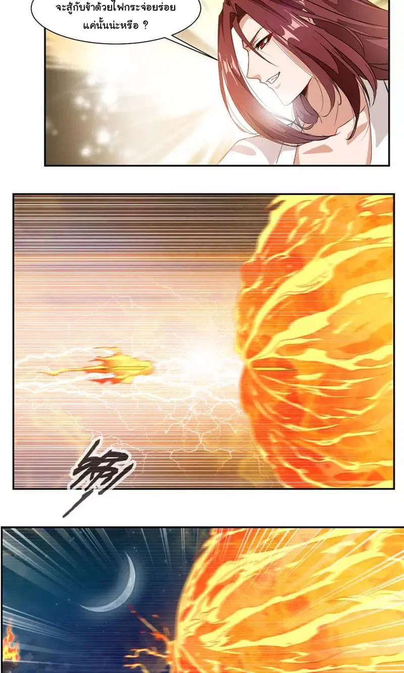 Nine Sun God King ตอนที่ 33 หน้า 7
