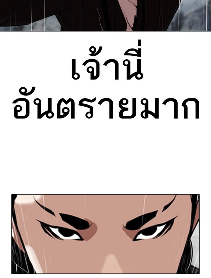Lookism ตอนที่ 336 หน้า 127