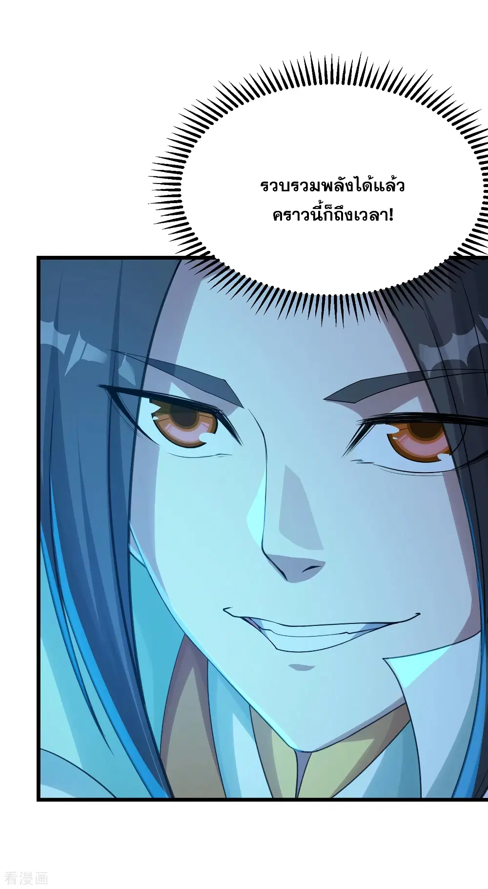 Matchless Emperor ตอนที่ 113 หน้า 15