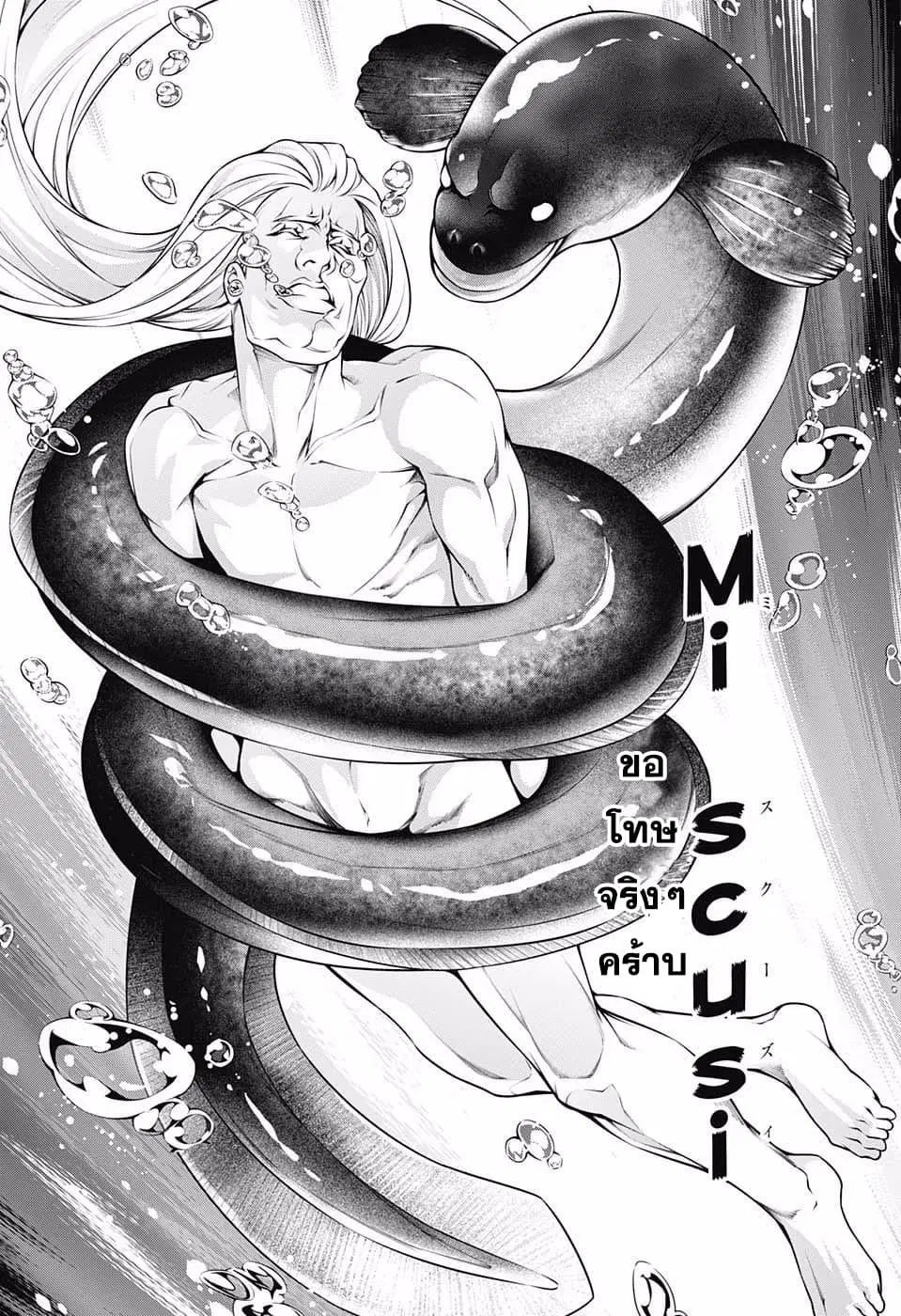 Shokugeki no Soma ตอนที่ 216 หน้า 18