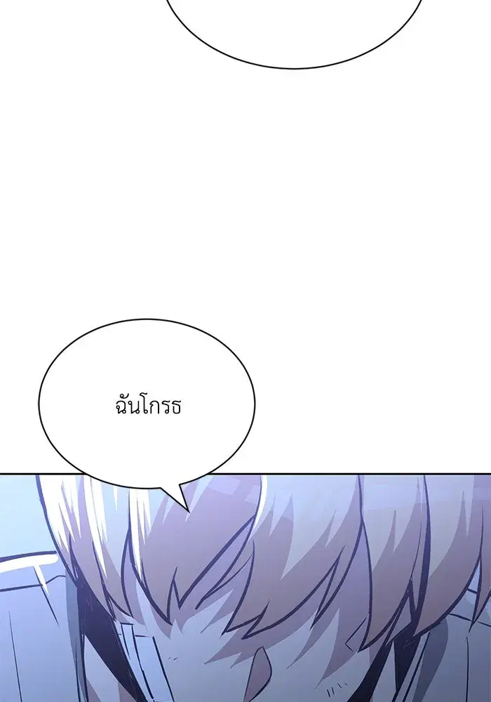 The Lazy Lord Masters the Sword ตอนที่ 56 หน้า 143