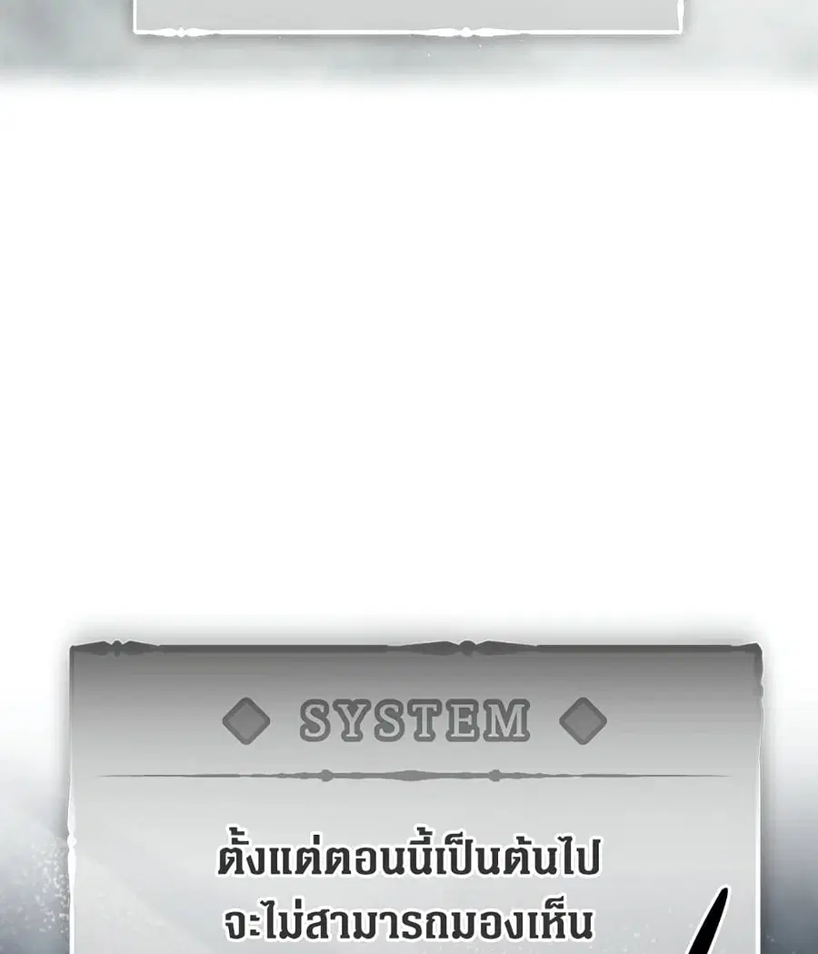 Death Is The Only Ending For The Villainess ตอนที่ 92 หน้า 60